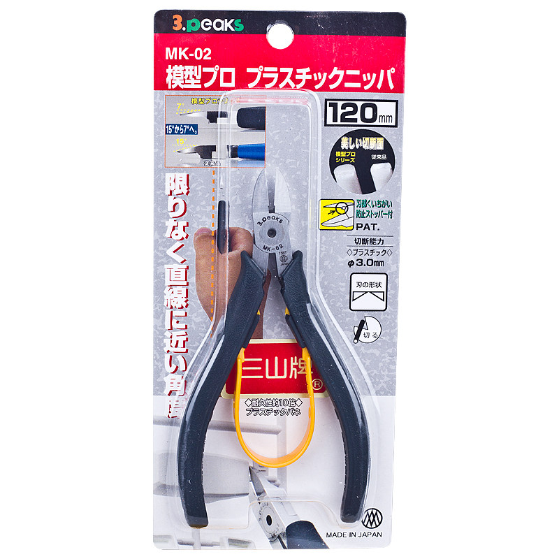 日本进口3.PEAKS三山牌MK-01/02高达模型剪SPN-145/165长刃水口钳