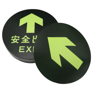 5张安全出口地贴耐磨指示牌贴夜光荧光自发光小心台阶地滑紧急楼梯通道地标箭头提示警告标识紧急应急标志牌