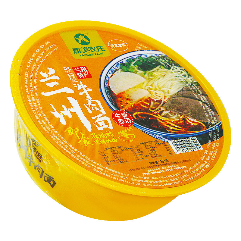 康美农庄兰州拉面即食牛肉拉面牛肉面非方便面甘肃特产兰州拉面