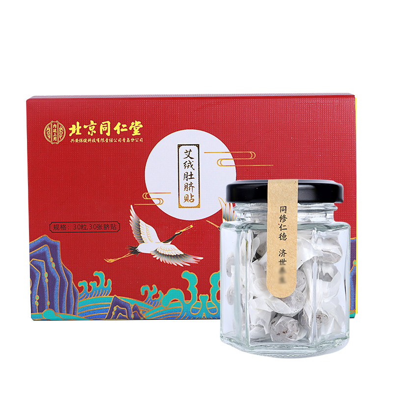 官方正品肚脐贴艾灸脐贴艾草艾灸贴艾叶花椒桂圆艾绒