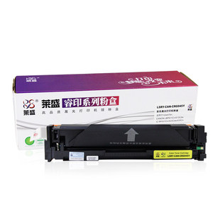 莱盛适用佳能CRG045硒鼓LBP611CN 612C 613Cdw彩色打印机墨盒MF635Cx MF631Cn MF632Cdw MF633Cdw 634Cdw粉盒
