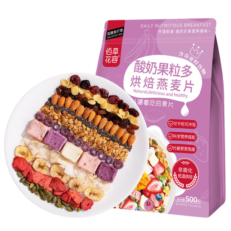 冲饮懒人水果代餐500g奇亚籽酸奶