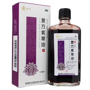 龙牡健民复方紫草油30ml清热凉血止痛烫伤尿布皮炎润肤止痛红屁屁