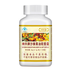 Longli Qibaohetang Shenxing ຖ່ານກ້ອນ sea buckthorn ຜະລິດຕະພັນການດູແລສຸຂະພາບນ້ໍາຜົນລະໄມ້ປົກປ້ອງຄວາມເສຍຫາຍຕັບສານເຄມີແລະລະບຽບພູມຕ້ານທານສໍາລັບຜູ້ຊາຍແລະແມ່ຍິງ