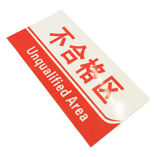 工厂车间分区牌仓库5s/6s区域划分标识指示牌生产区库房标示成品区不良品合格区待检区出货区提示吊挂牌定制