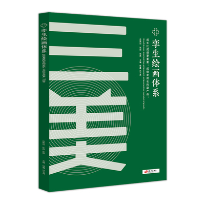 孪生三美孪生绘画体系2