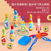 Боулинг очень большой, 6 кеглей + 12 колец + небесный огонь