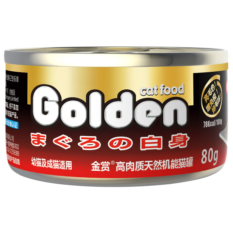 金赏猫罐头进口白肉纯成幼整箱