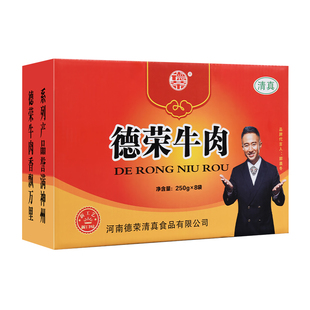 【4斤酱牛肉】德荣河南特产清真五香酱卤熟食真空袋装冷吃礼盒装