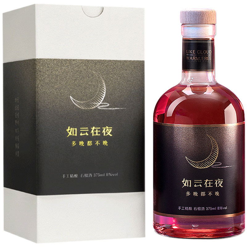 如云在夜石榴酒果酒高颜值女士低度甜微醺自酿酒礼盒装网红果酒