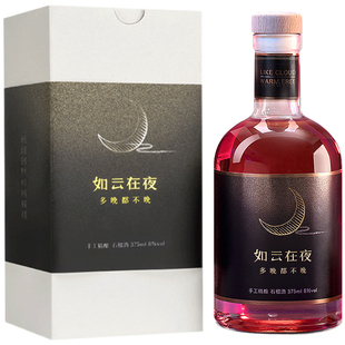 如云在夜石榴酒果酒高颜值女士低度甜微醺自酿酒礼盒装网红果酒