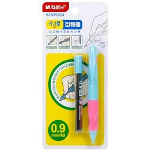 晨光优握自动铅笔 小学生练笔儿童练字书写0.9mm活动铅笔