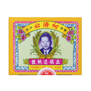 香港何济公退热止疼散止痛进口头痛粉感冒头疼发烧药扑热息痛24包