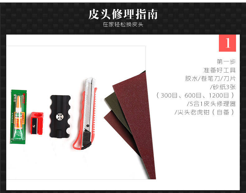 товар из китая ty台球杆皮头多功能修理器台球用品配件皮头修理套装五合一修理板 OTHER