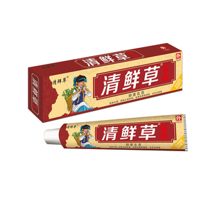 清鲜草抑菌乳膏成人湿痒大腿内侧痒皮肤干燥一抹灵