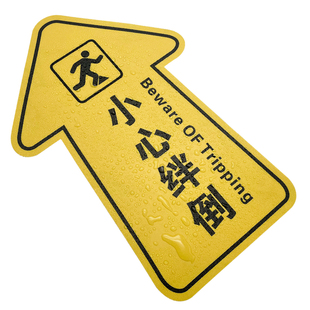 洗手间地贴地面箭头指引标识卫生间厕所人行通道出口入口指示牌小心台阶地贴小心地滑温馨提示商场超市地标贴