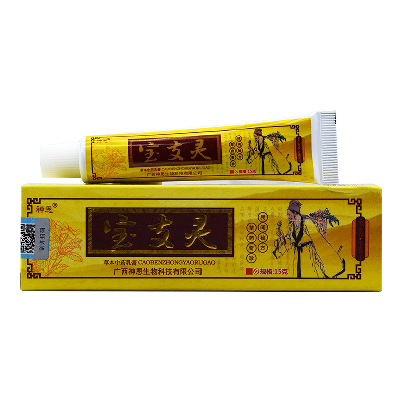 宝支灵乳膏广西神恩科技有限公司宝之灵草本乳膏皮肤痒膏止抑菌膏