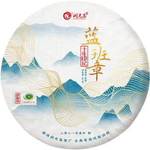 【班章韵味】润元昌蓝班章2011年云南纯料普洱生茶古树茶357g