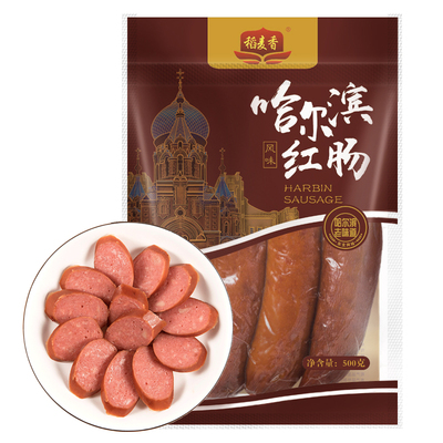 稻麦香哈尔滨风味红肠儿童