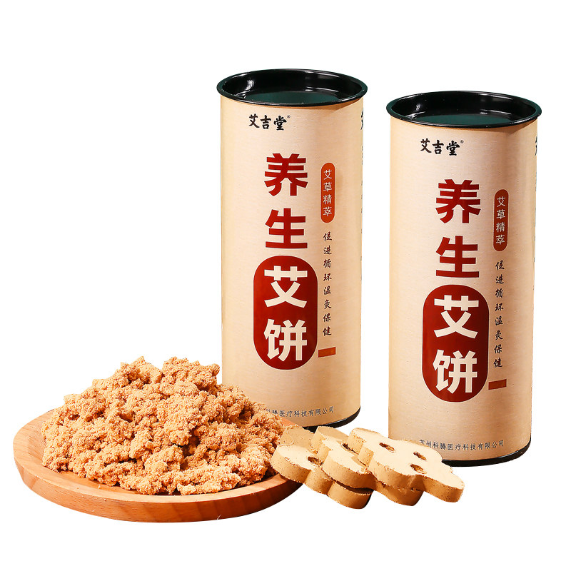 乐康艾灸仪器专用梅花三孔艾饼艾灸立式温灸仪养生黄金艾无烟