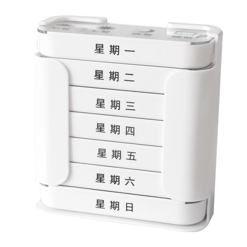 大容量便携带式星期早中晚药盒