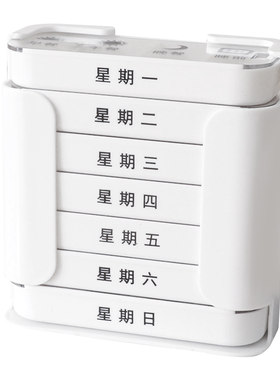 大容量便携带式星期早中晚药盒