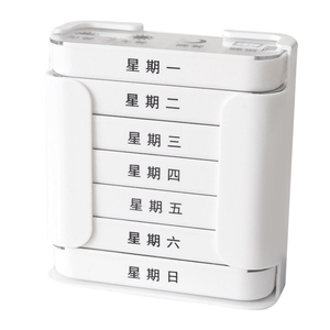 大容量便携带式星期早中晚药盒