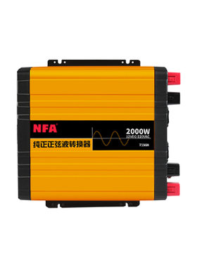 NFA纽福克斯纯正弦波逆变器3000W