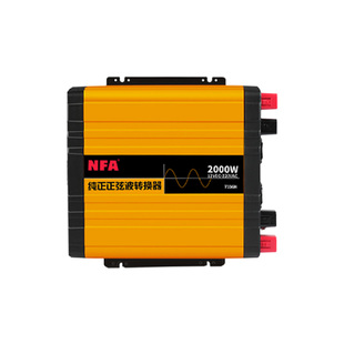 NFA纽福克斯纯正弦波逆变变器大功率12V24V转220V车载转换器3000W