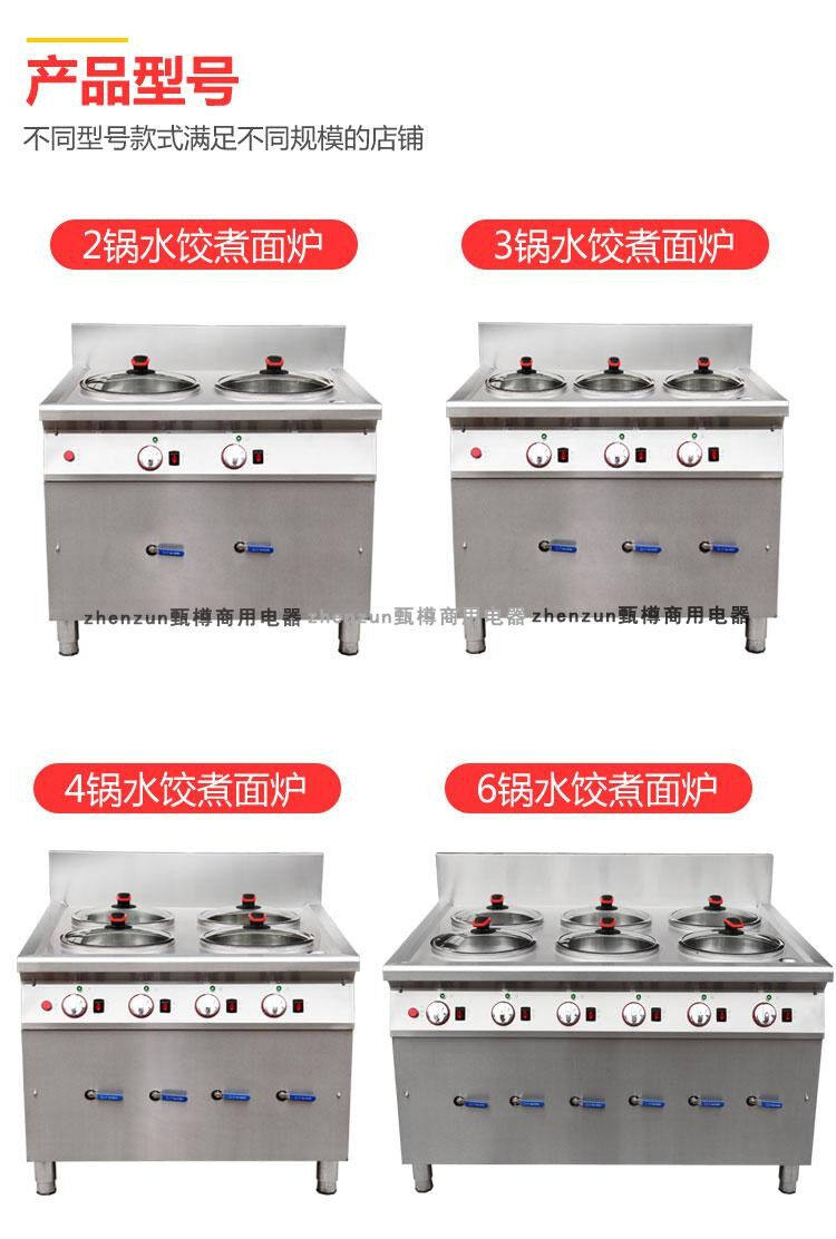 Чай машина 钦樽多功能水饺炉商用电热煮水饺的锅煮馄饨锅燃气煮面炉煮面锅4 OTHER