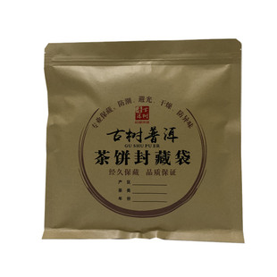加厚纯铝普洱茶包装袋牛皮纸357g茶饼保存袋子储存密封袋自封口袋