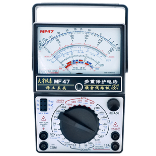 南京天宇MF47指针式万用表高精度机械式内磁防烧多用表蜂鸣零火线