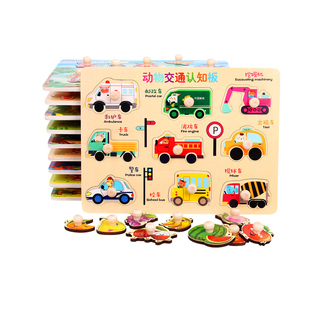 幼儿童拼图手抓板0-3-6岁幼儿园宝宝早教益智拼板木制镶嵌板玩具