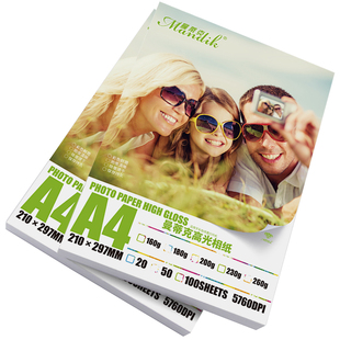相纸A4喷墨打印照片纸高光6寸相纸5寸7寸照相纸相片打印纸180克200克230克260g相纸批发a3