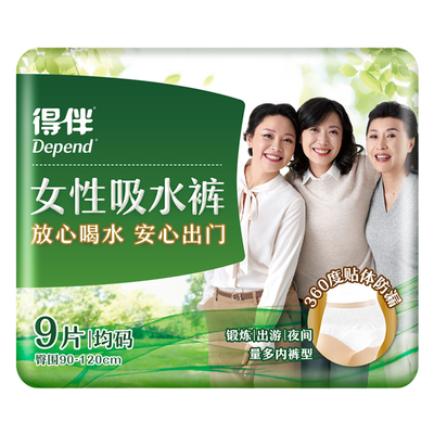 9片贴身无痕安心睡出门纸尿裤