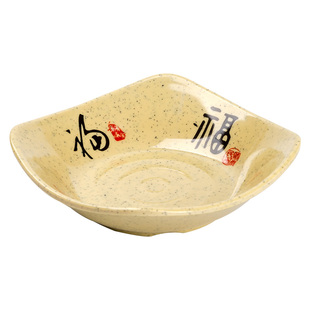 扬格长寿福味碟小碟杯子勺子火锅酱料碟酱料碟子塑料仿瓷密胺餐具