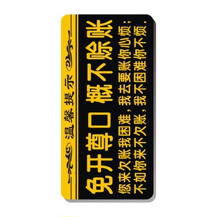 收银台概不赊账明码实价谢绝还价损坏物品照价赔偿温馨提示牌贴纸