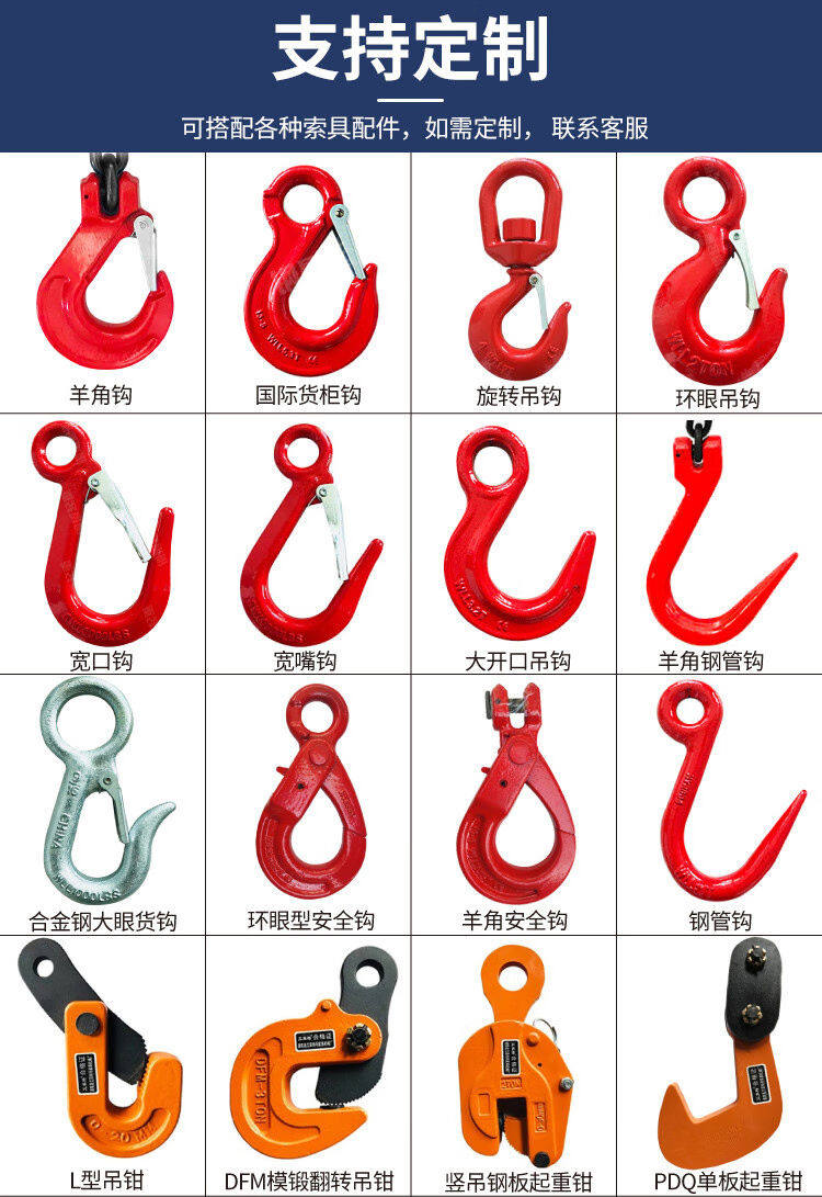 Подъемные цепи 起重链条吊索具单腿吊链组合吊具吊钩吊环链条吊钩8吨3米1腿i.