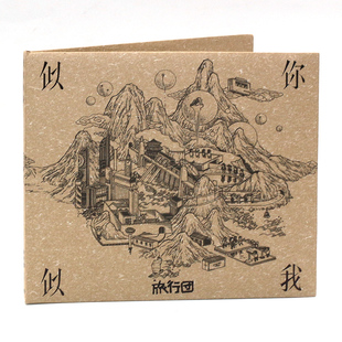 正版唱片 旅行团乐队 似你似我 2020新专辑 CD+歌词本 乐队的夏天