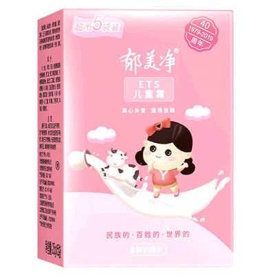 【经典升级】郁美净清香型儿童霜婴幼儿面霜秋冬季正品官方旗舰店