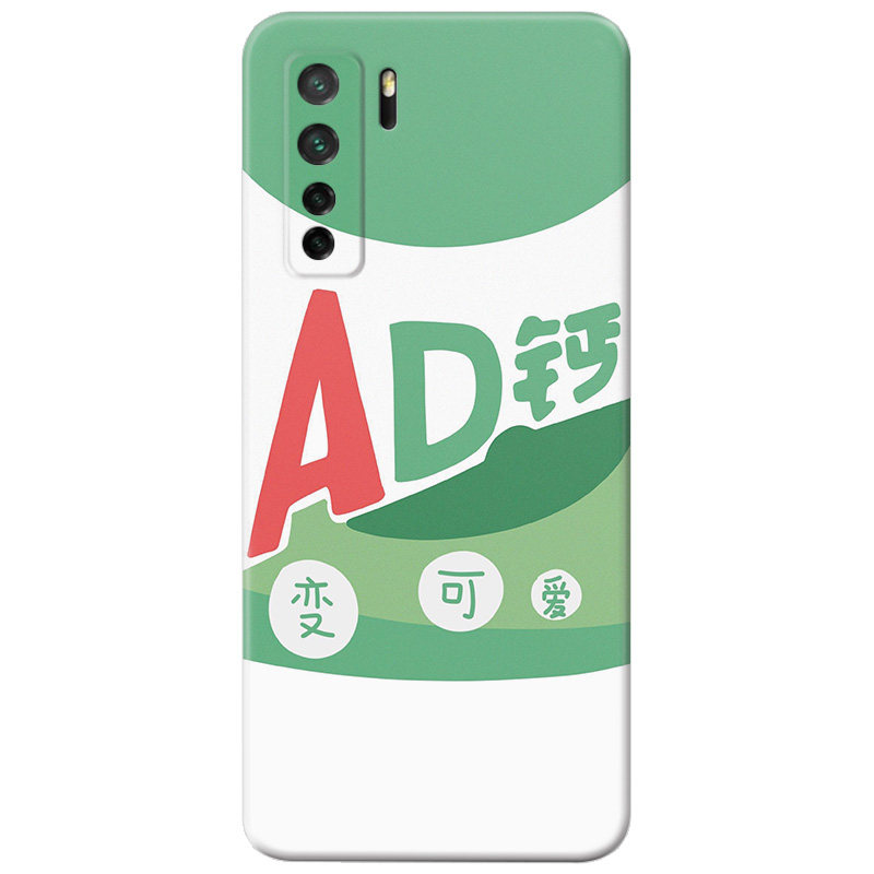 可爱AD钙奶适用华为nova手机壳软