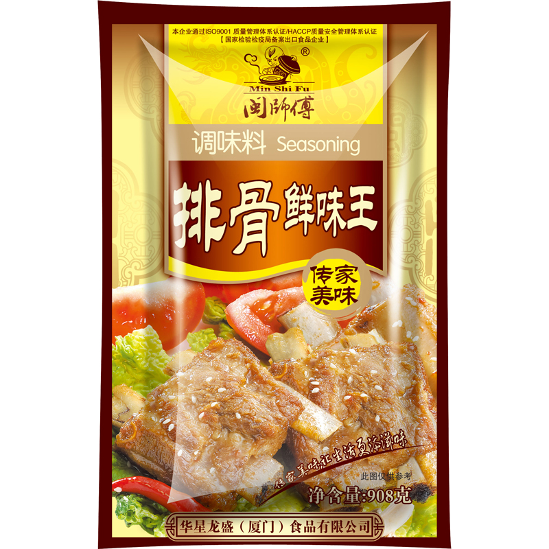 排骨味王调味料排骨精炖排骨料包粉鲜味王调料包增香粉调料商用