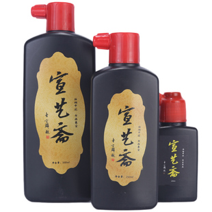 宣艺斋墨汁整箱大容量500g书法专用书画墨液大瓶250g墨水毛笔字初学者国画学生墨汁墨液黑色墨汁文房四宝