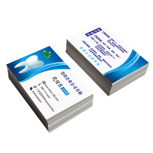 牙医名片专业定制牙科口腔医生诊所镶牙牙齿制作印刷设计定做高档名片制作免费设计pvc防水双面创意二维码