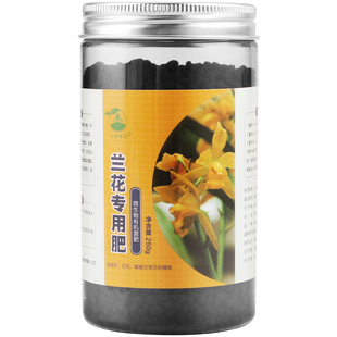 兰花专用肥家用兰科植物花肥料有机肥蝴蝶兰花肥月季养花促花菌肥