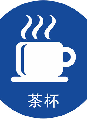 台历计算器笔筒办公用品定位贴