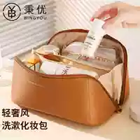 Косметическая сумка [Мокко -коричневый+легкий роскошный отверстие]