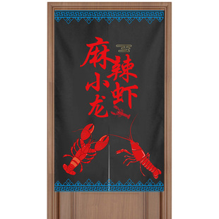 定制烧烤小龙虾创意门帘个性饭店包间隔断帘餐厅厨房装饰布艺半帘