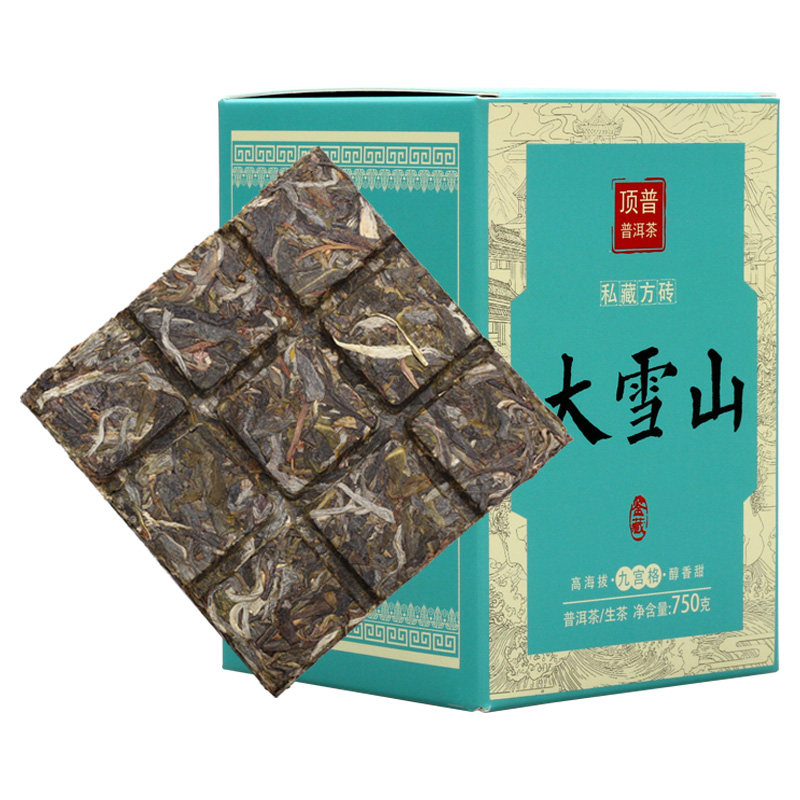 顶普茶叶云南普洱茶生茶砖大雪山古树茶九宫格子750g泡90次甘香甜