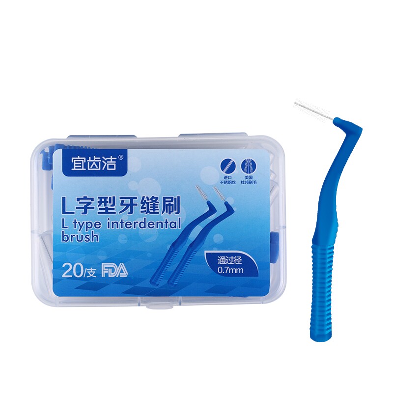 宜齿洁L型牙缝刷正畸正畸牙间刷